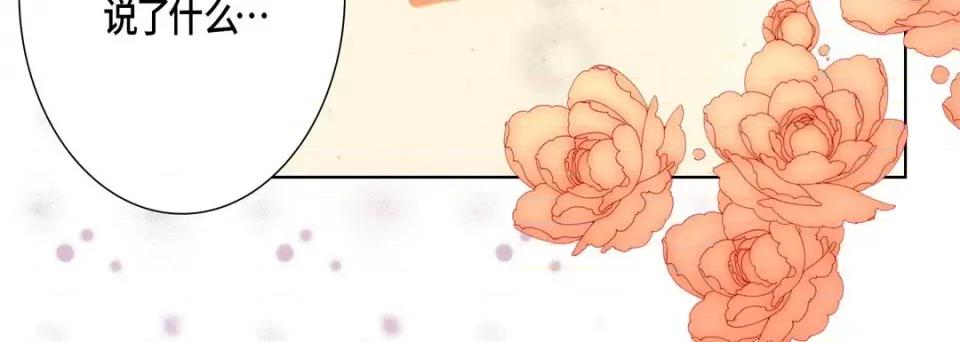 完美无缺的虏获 完美无缺的虏获-第 74 话 第116页
