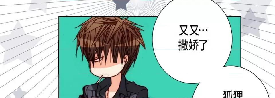 完美无缺的虏获 完美无缺的虏获-第 74 话 第123页