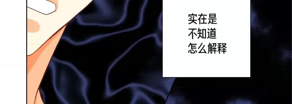 完美无缺的虏获 完美无缺的虏获-第 74 话 第127页