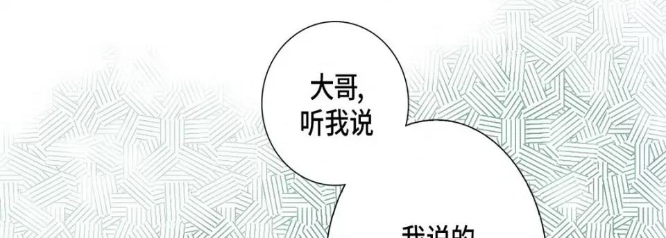 完美无缺的虏获 完美无缺的虏获-第 74 话 第129页