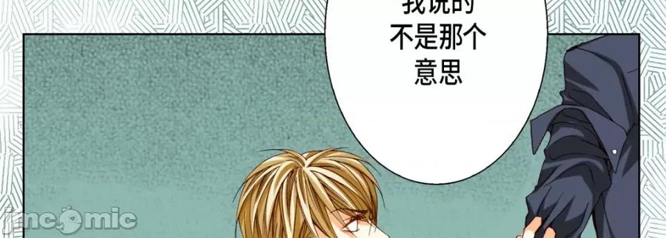完美无缺的虏获 完美无缺的虏获-第 74 话 第130页