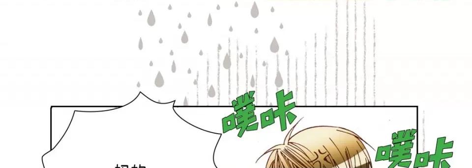 完美无缺的虏获 完美无缺的虏获-第 74 话 第137页