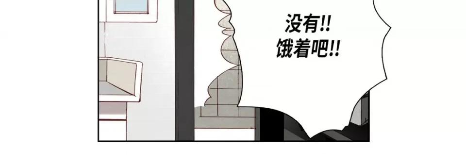 完美无缺的虏获 完美无缺的虏获-第 74 话 第144页
