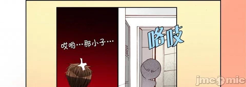 完美无缺的虏获 完美无缺的虏获-第 74 话 第145页