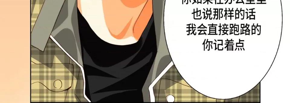 完美无缺的虏获 完美无缺的虏获-第 74 话 第148页