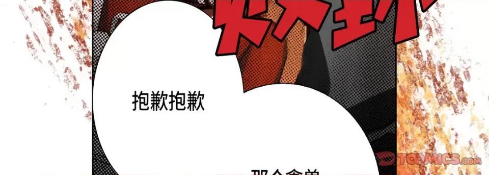 完美无缺的虏获 完美无缺的虏获-第 75 话 第27页