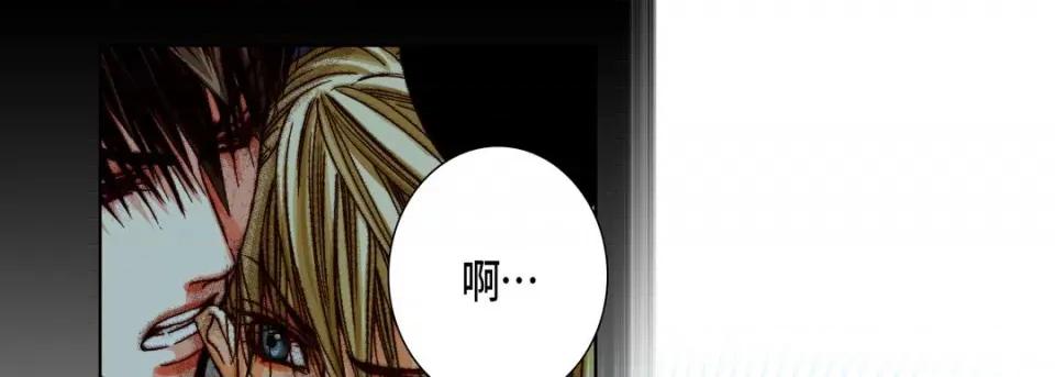 完美无缺的虏获 完美无缺的虏获-第 75 话 第33页