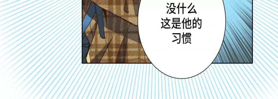 完美无缺的虏获 完美无缺的虏获-第 75 话 第36页
