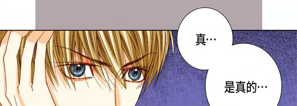 完美无缺的虏获 完美无缺的虏获-第 75 话 第41页