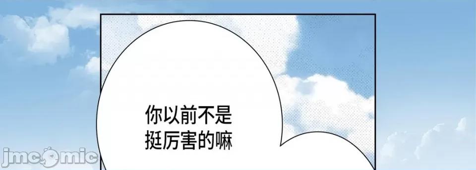 完美无缺的虏获 完美无缺的虏获-第 75 话 第45页