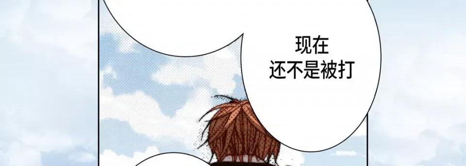 完美无缺的虏获 完美无缺的虏获-第 75 话 第46页