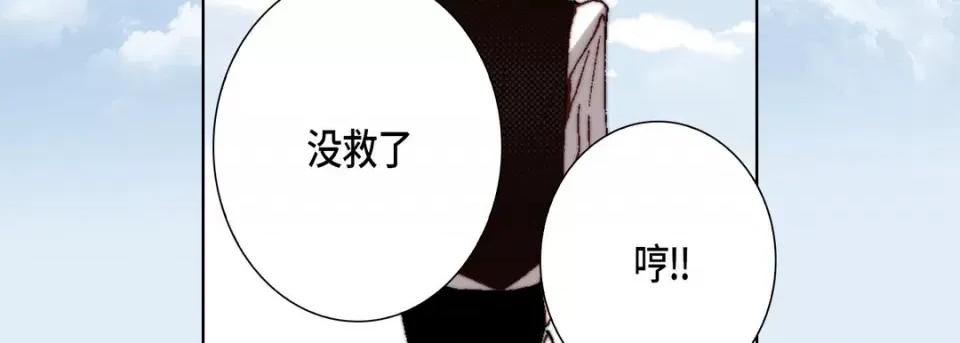 完美无缺的虏获 完美无缺的虏获-第 75 话 第47页