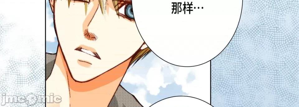 完美无缺的虏获 完美无缺的虏获-第 75 话 第50页