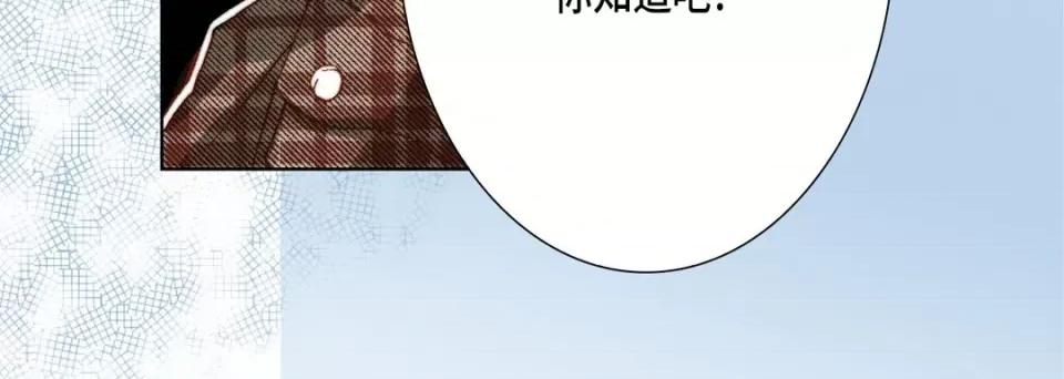 完美无缺的虏获 完美无缺的虏获-第 75 话 第52页