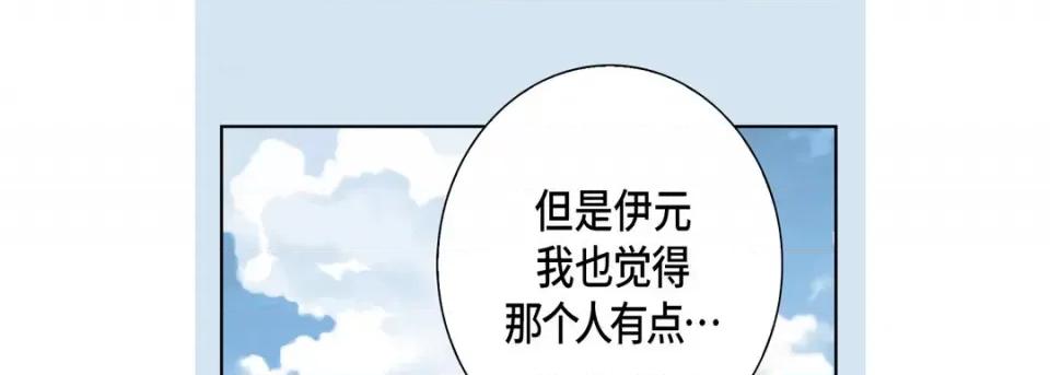 完美无缺的虏获 完美无缺的虏获-第 75 话 第61页