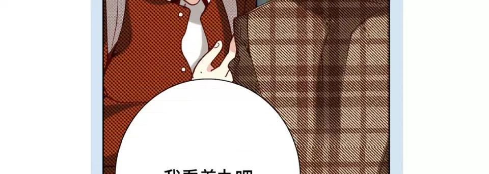 完美无缺的虏获 完美无缺的虏获-第 75 话 第63页