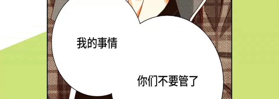 完美无缺的虏获 完美无缺的虏获-第 75 话 第67页