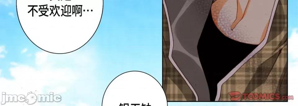 完美无缺的虏获 完美无缺的虏获-第 75 话 第75页