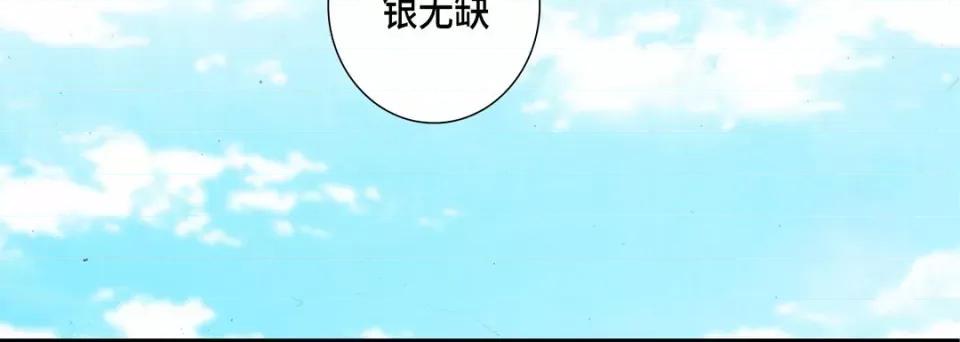 完美无缺的虏获 完美无缺的虏获-第 75 话 第76页