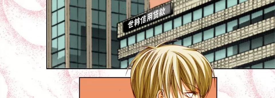 完美无缺的虏获 完美无缺的虏获-第 75 话 第78页