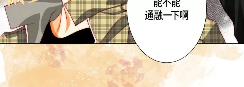完美无缺的虏获 完美无缺的虏获-第 75 话 第88页
