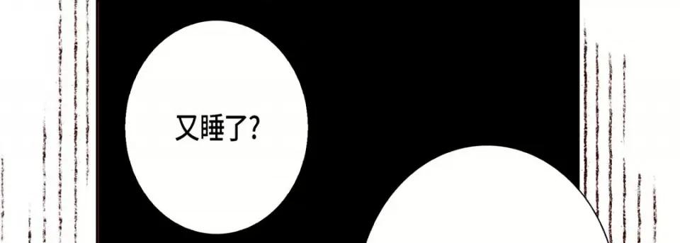 完美无缺的虏获 完美无缺的虏获-第 75 话 第89页