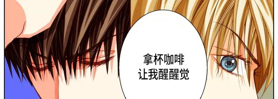 完美无缺的虏获 完美无缺的虏获-第 75 话 第94页