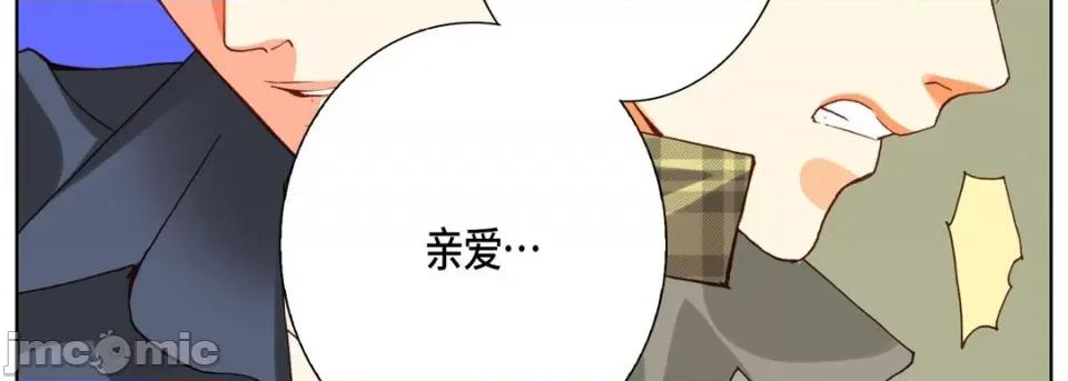 完美无缺的虏获 完美无缺的虏获-第 75 话 第95页