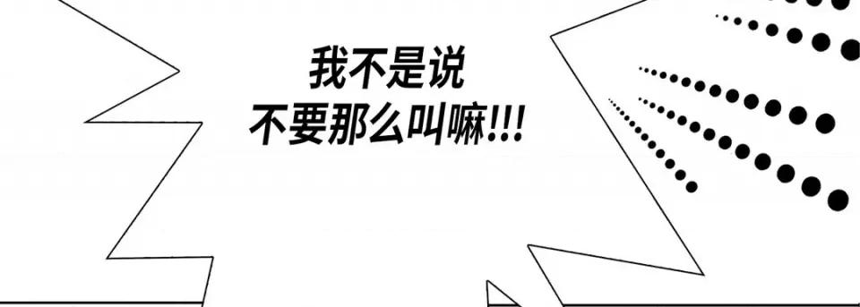 完美无缺的虏获 完美无缺的虏获-第 75 话 第102页
