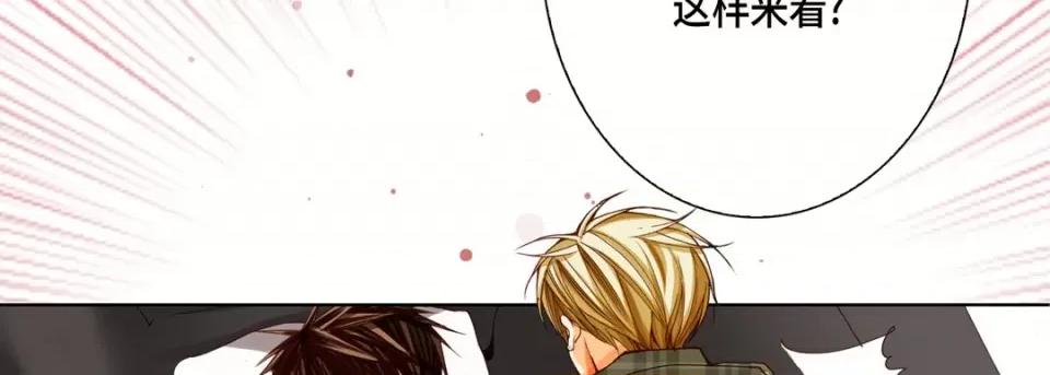 完美无缺的虏获 完美无缺的虏获-第 75 话 第118页