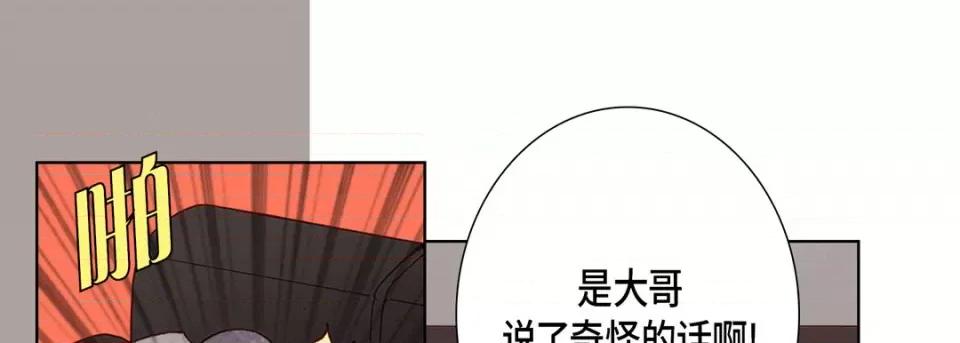 完美无缺的虏获 完美无缺的虏获-第 75 话 第121页