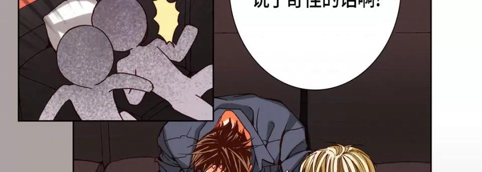 完美无缺的虏获 完美无缺的虏获-第 75 话 第122页