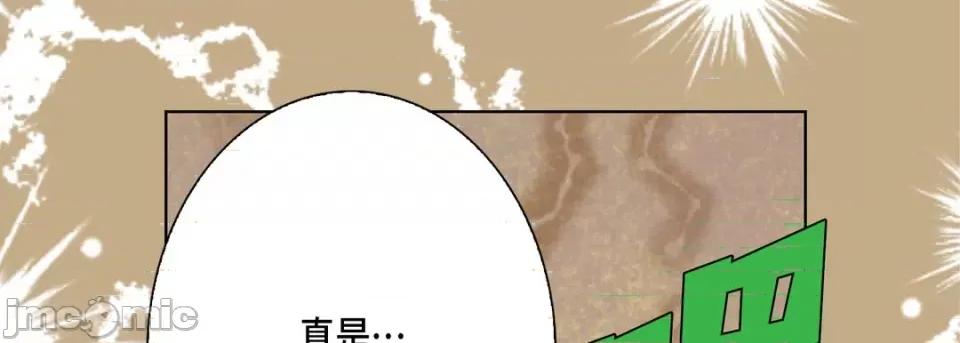 完美无缺的虏获 完美无缺的虏获-第 75 话 第125页