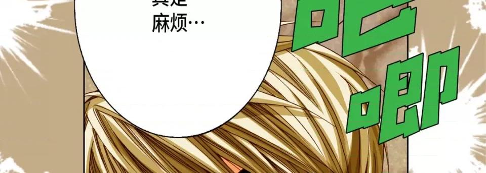 完美无缺的虏获 完美无缺的虏获-第 75 话 第126页
