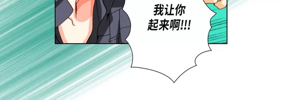 完美无缺的虏获 完美无缺的虏获-第 75 话 第132页