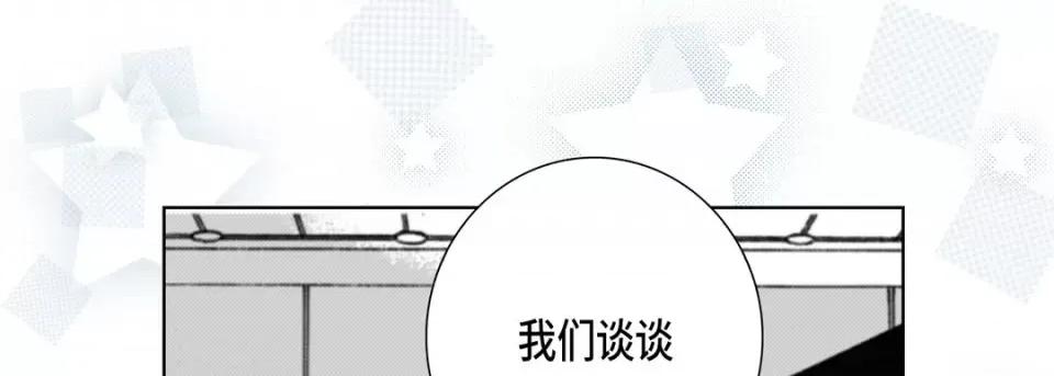 完美无缺的虏获 完美无缺的虏获-第 75 话 第133页