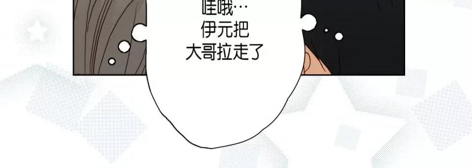 完美无缺的虏获 完美无缺的虏获-第 75 话 第136页