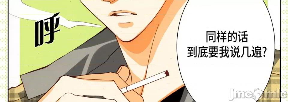 完美无缺的虏获 完美无缺的虏获-第 76 话 第15页