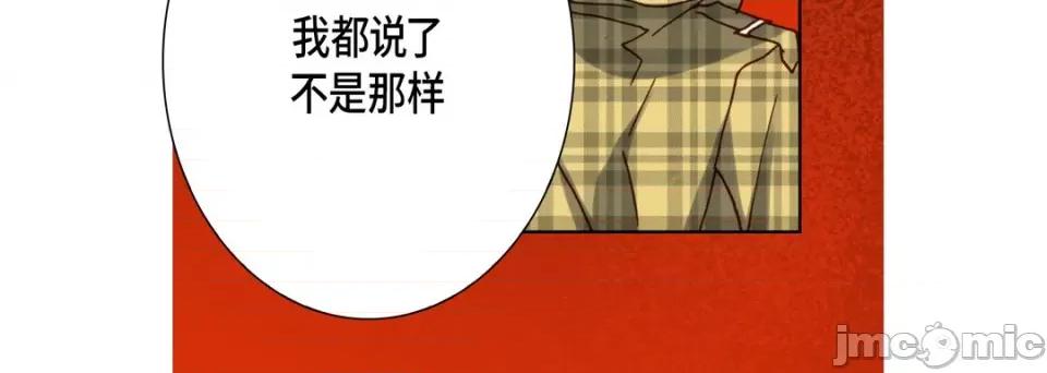 完美无缺的虏获 完美无缺的虏获-第 76 话 第20页