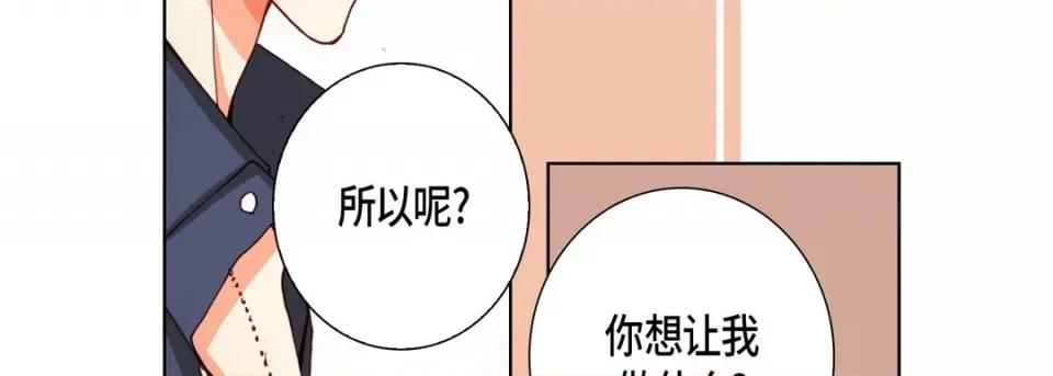完美无缺的虏获 完美无缺的虏获-第 76 话 第22页