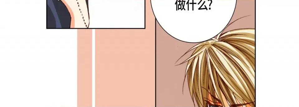 完美无缺的虏获 完美无缺的虏获-第 76 话 第23页