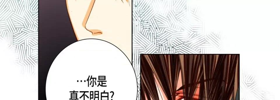 完美无缺的虏获 完美无缺的虏获-第 76 话 第26页