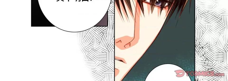 完美无缺的虏获 完美无缺的虏获-第 76 话 第27页