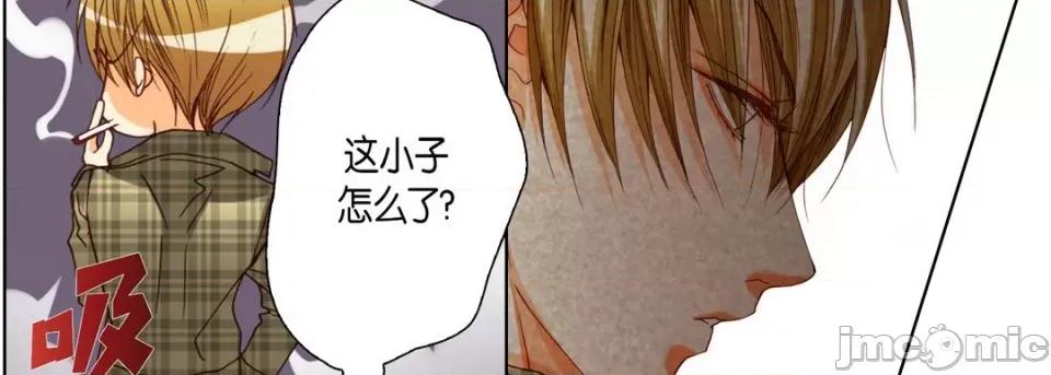 完美无缺的虏获 完美无缺的虏获-第 76 话 第30页