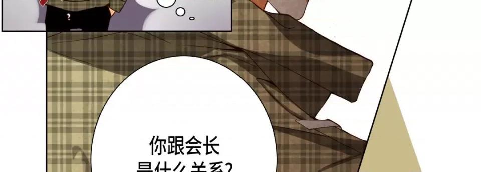 完美无缺的虏获 完美无缺的虏获-第 76 话 第31页