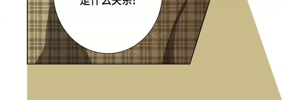 完美无缺的虏获 完美无缺的虏获-第 76 话 第32页