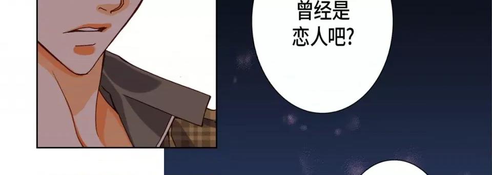 完美无缺的虏获 完美无缺的虏获-第 76 话 第39页