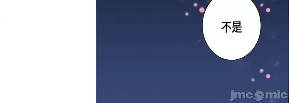 完美无缺的虏获 完美无缺的虏获-第 76 话 第40页
