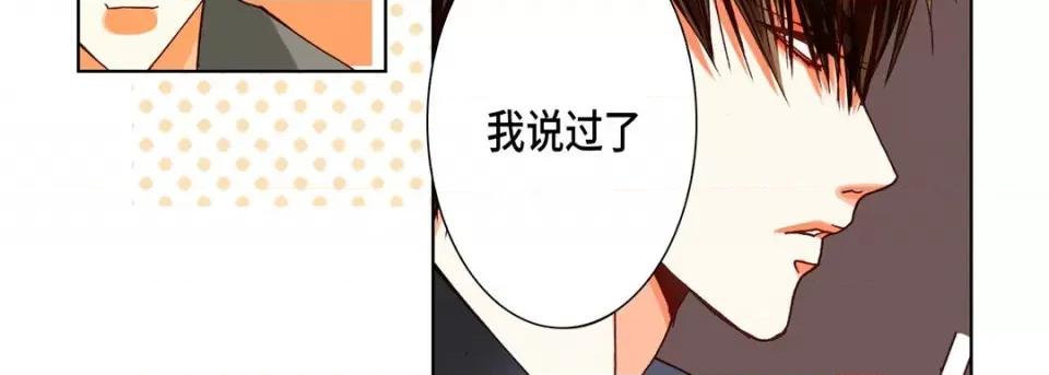完美无缺的虏获 完美无缺的虏获-第 76 话 第42页
