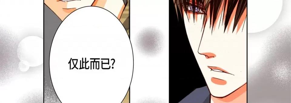 完美无缺的虏获 完美无缺的虏获-第 76 话 第46页